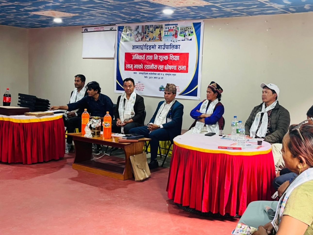 आमाछोदिङ्मो गाउँपालिका अनिवार्य तथा निःशुल्क शिक्षा लागू भएको स्थानीय तह घोषणा