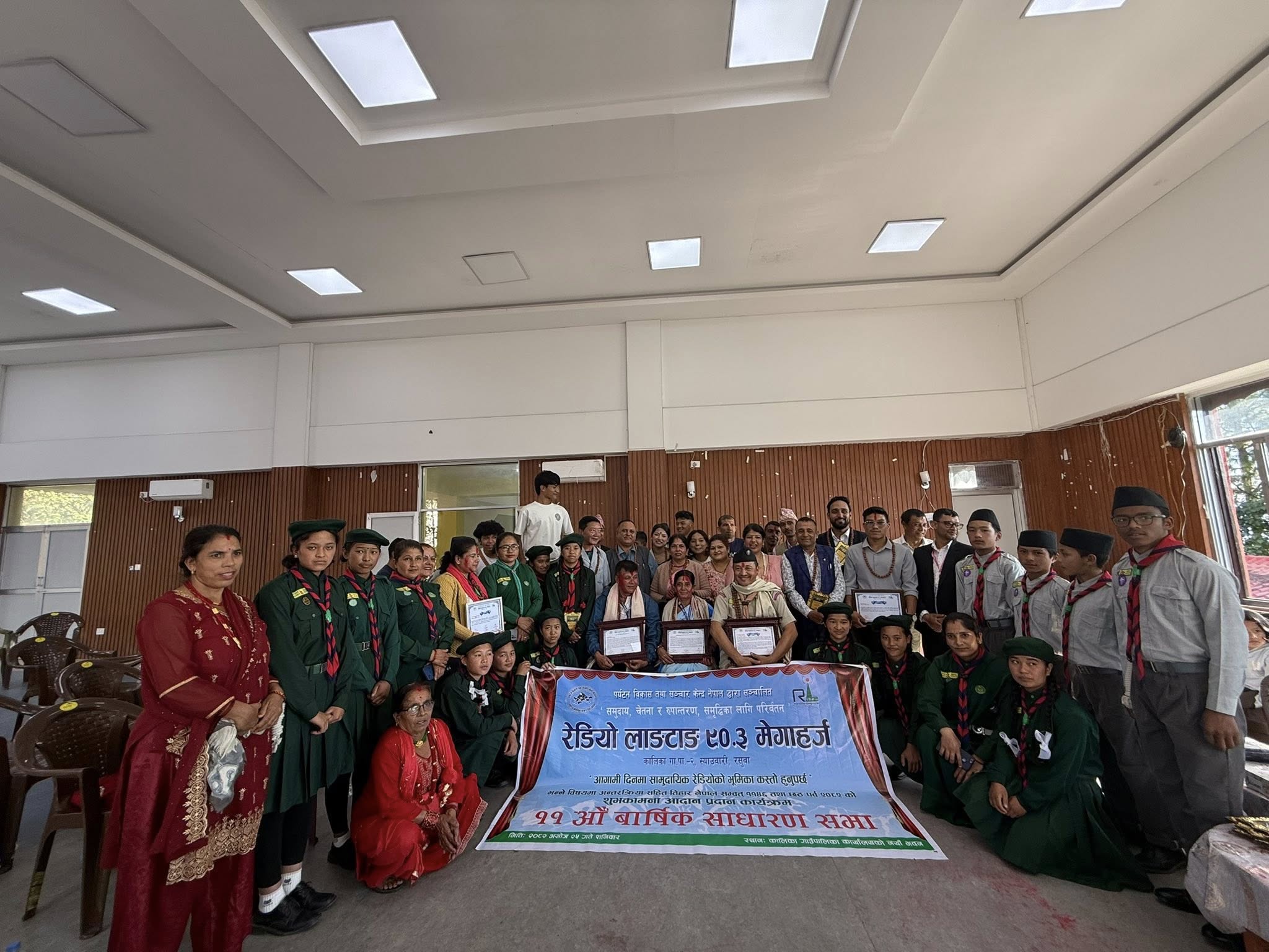 रेडियो लाङटाङको ११औँ वार्षिक साधारणसभा सम्पन्न