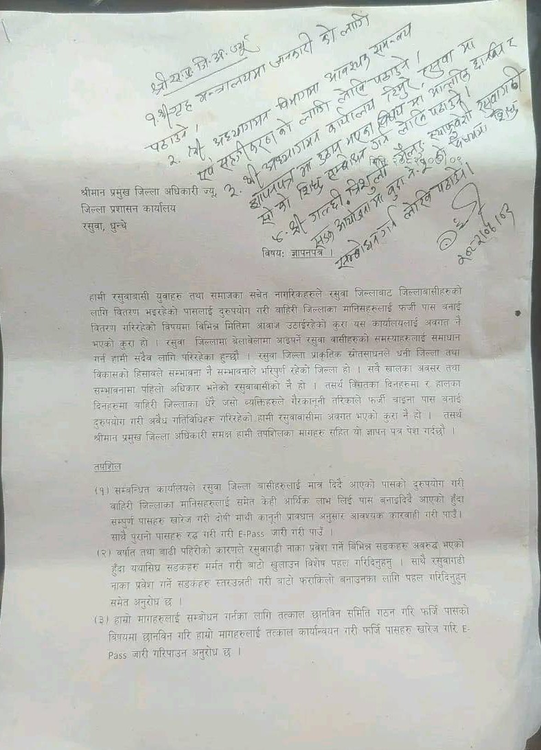 चीन प्रवेश पास वितरणमा फर्जी कार्य भइरहेको भन्दै रसुवाका युवाहरूले बुझाए ज्ञापनपत्र