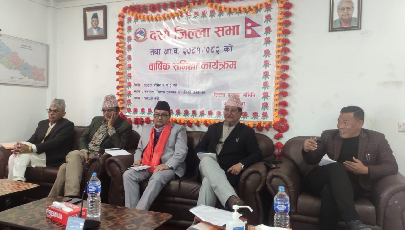 जिल्ला समन्वय समिति रसुवाको दशौँ जिल्ला सभा तथा वार्षिक समीक्षा सम्पन्न