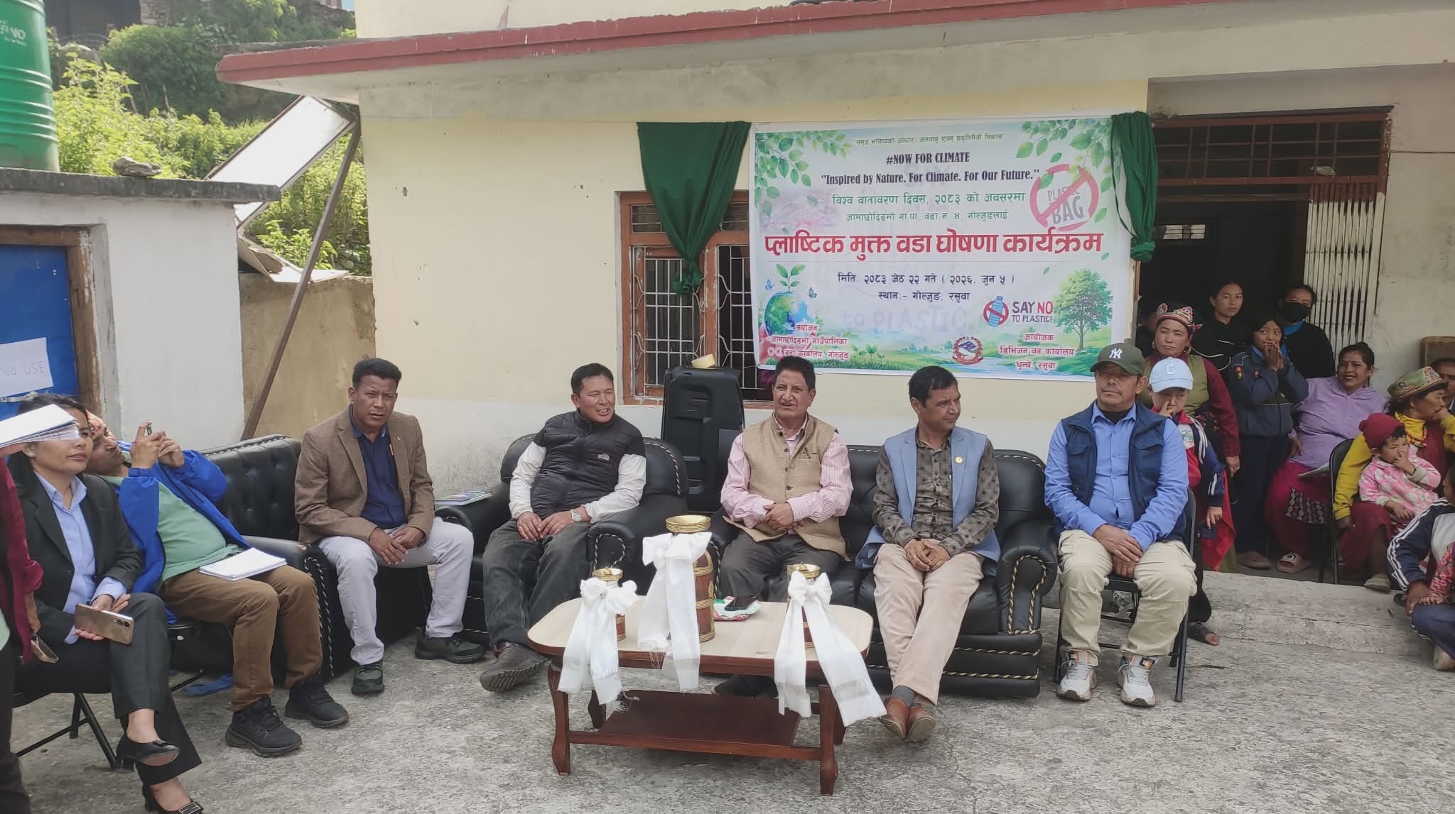 आमाछोदिङ्मो गाउँपालिका–४ प्लास्टिकमुक्त वडा घोषणा
