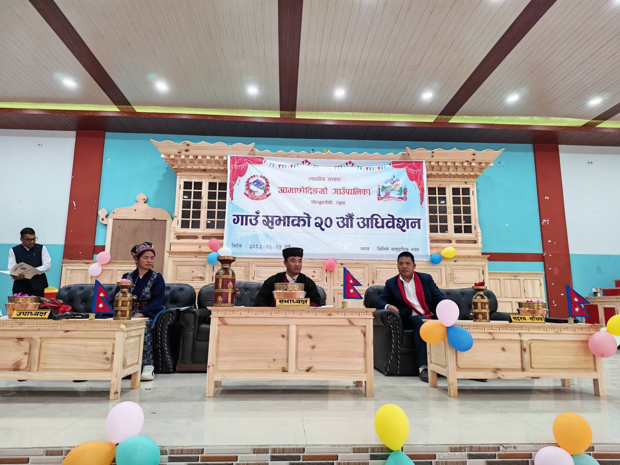 आमाछोदिङ्मो गाउँपालिकाको बजेट ३७ करोडभन्दा बढी, कृषि, शिक्षा र पूर्वाधारलाई प्राथमिकता