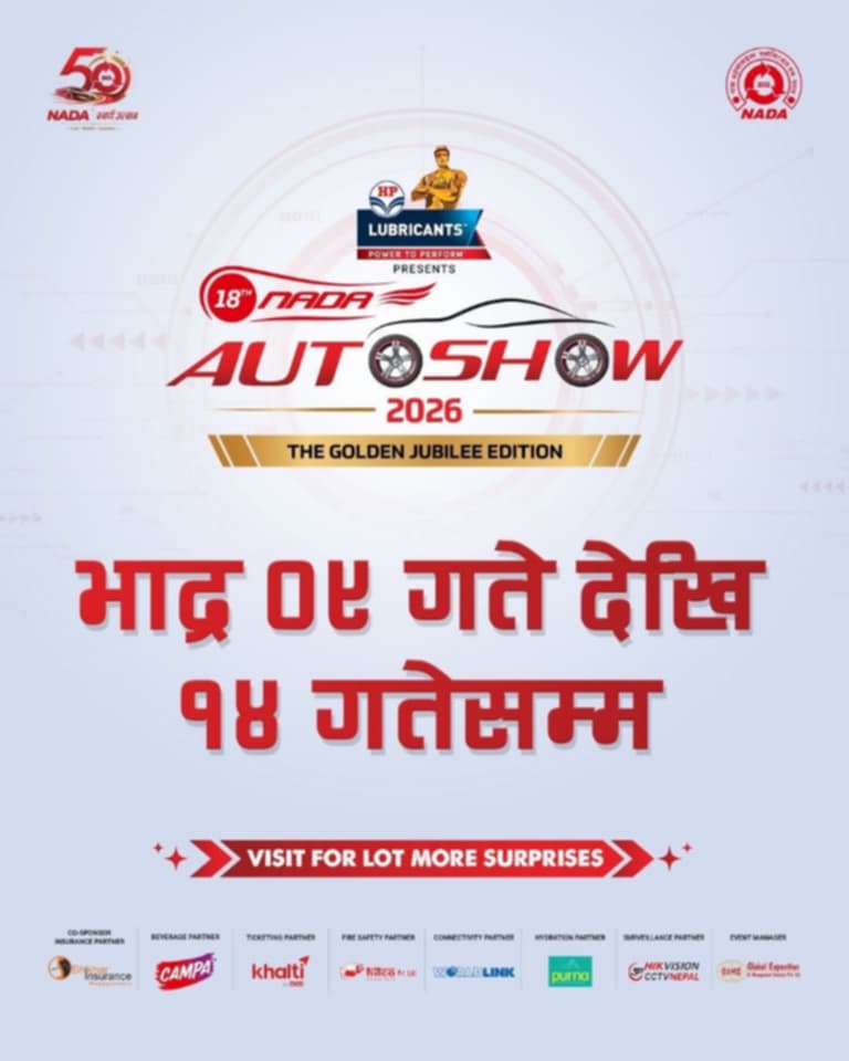 अटोमोबाइल क्षेत्रमा विशेष उत्सव :नाडा अटो शो २०२६ भदौ ९ देखि, २०० स्टल रहने